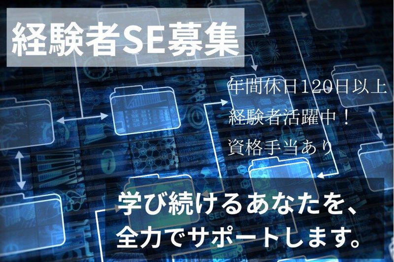 エイトビット株式会社の求人・転職情報