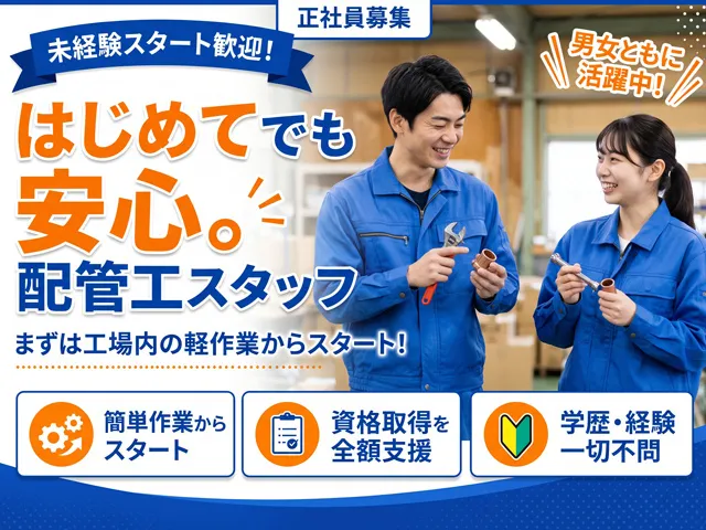 有限会社ダイユー工業の求人・転職情報
