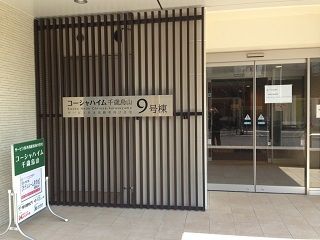 (株)やさしい手　コーシャハイム千歳烏山のアルバイト・バイト求人情報-05