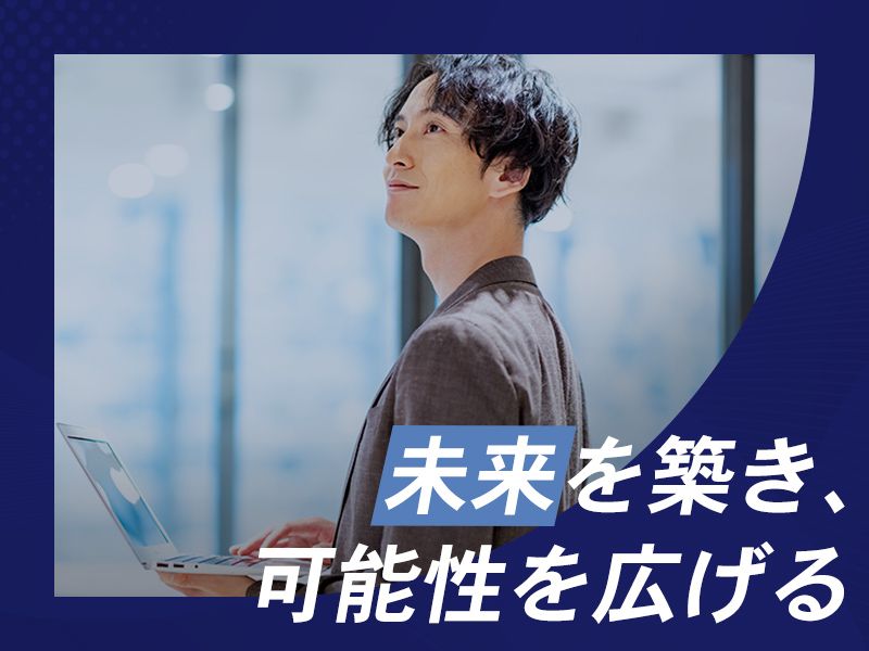 株式会社アクロネットの求人・転職情報