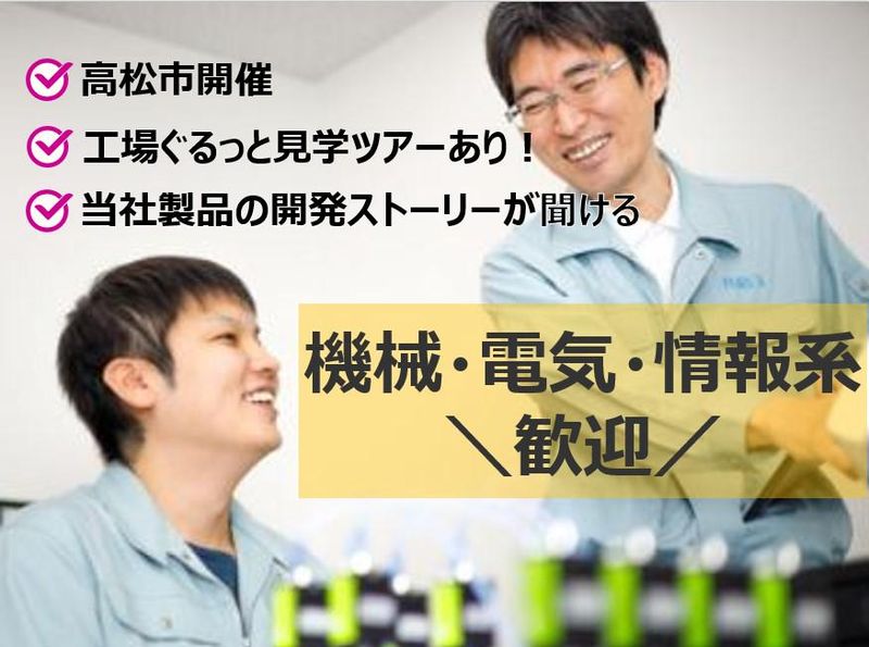 株式会社プレックス