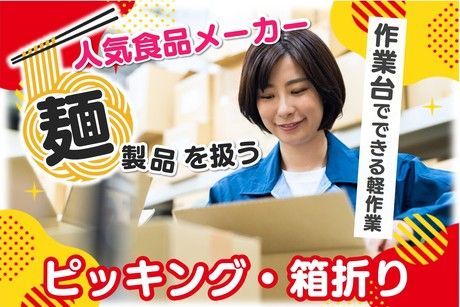 北海サポート株式会社