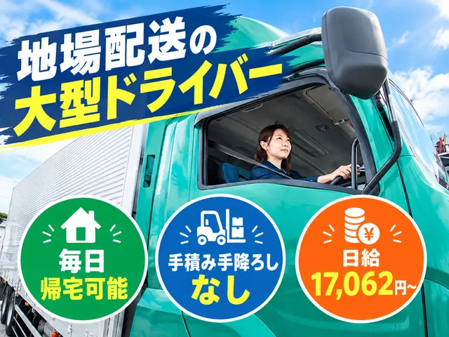 株式会社ウエルストンエキスプレス　厚木営業所