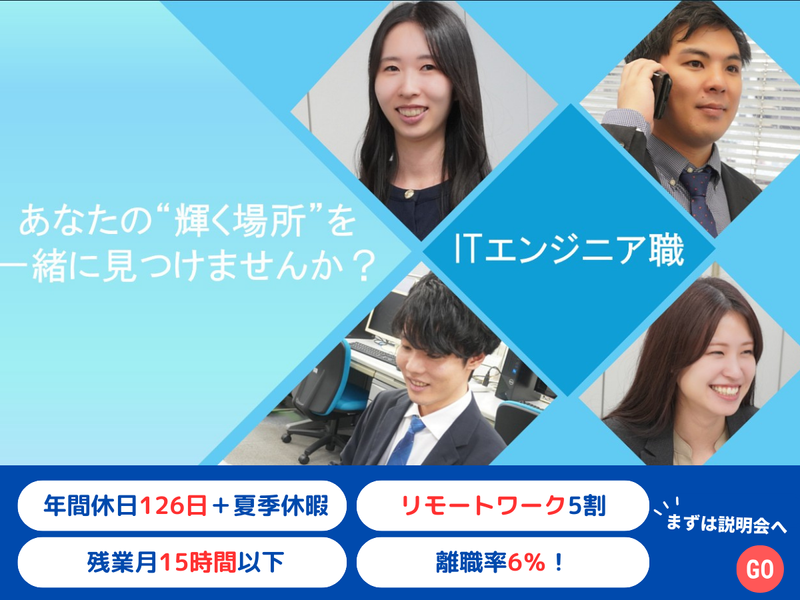 株式会社ヒューマンキャピタル