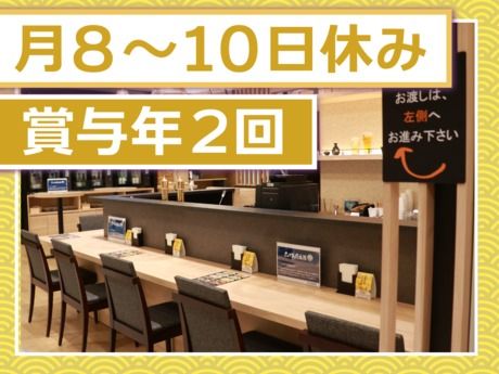 株式会社麺食-0006の求人・転職情報