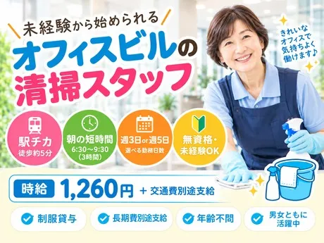 株式会社アイエス・スタッフのアルバイト・バイト求人情報