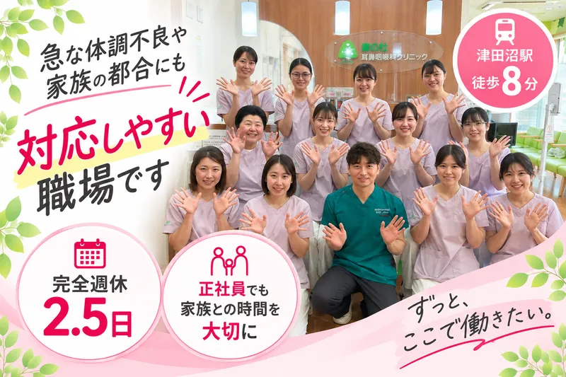 医療法人社団　慈奏会　の求人・転職情報