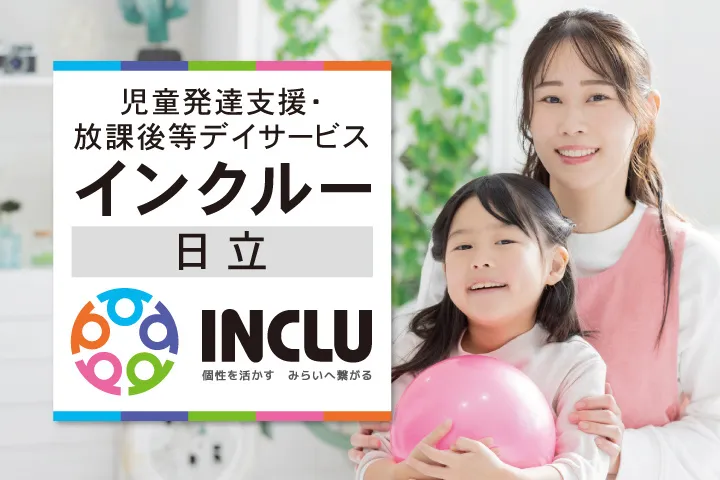 株式会社インクルーの求人・転職情報