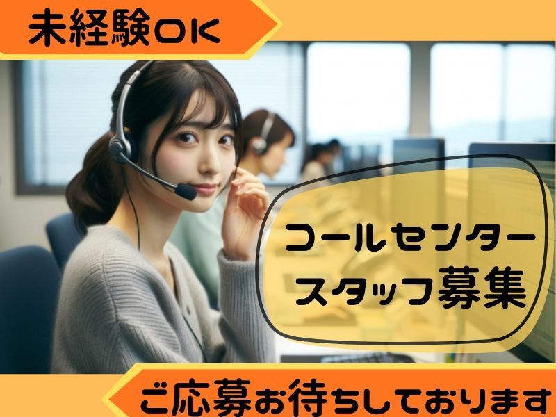 株式会社 ヒューマントラスト セールスサポート部のアルバイト・バイト求人情報-02