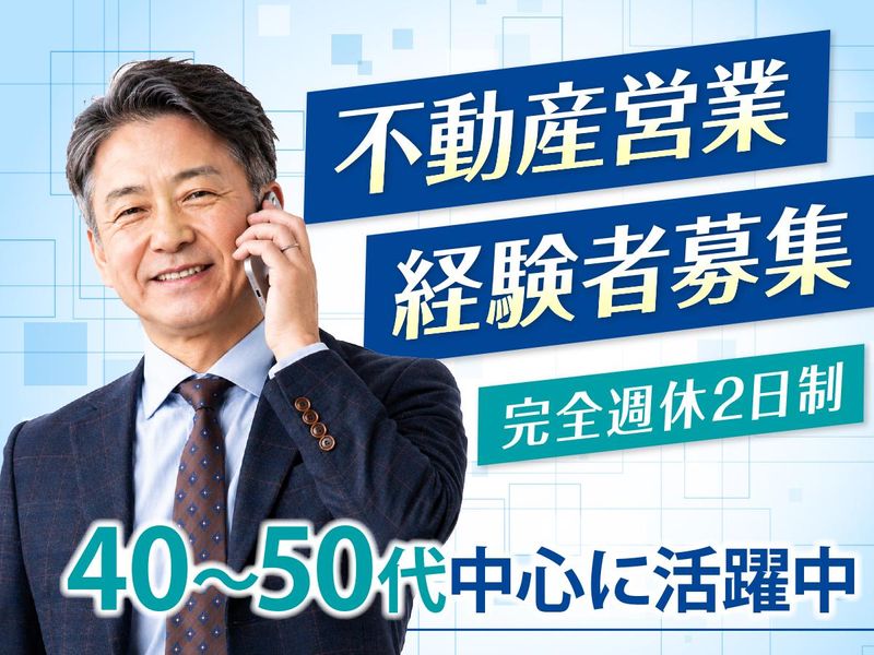 株式会社ベイダー・ホームの求人・転職情報