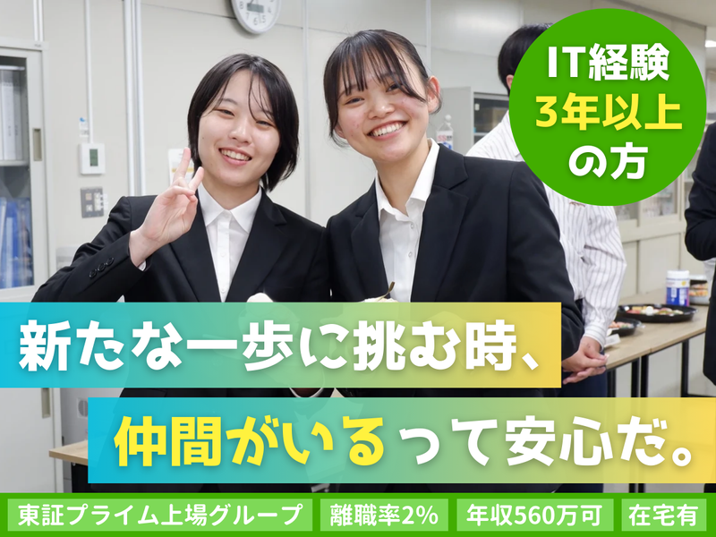 株式会社エル・ティー・エスソフトウェアテクノロジーの求人・転職情報