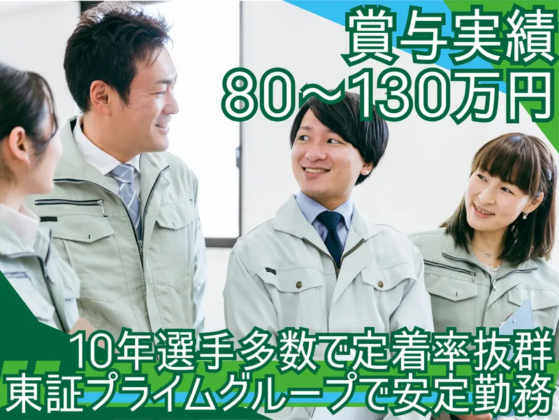 江別王子紙業株式会社の求人・転職情報