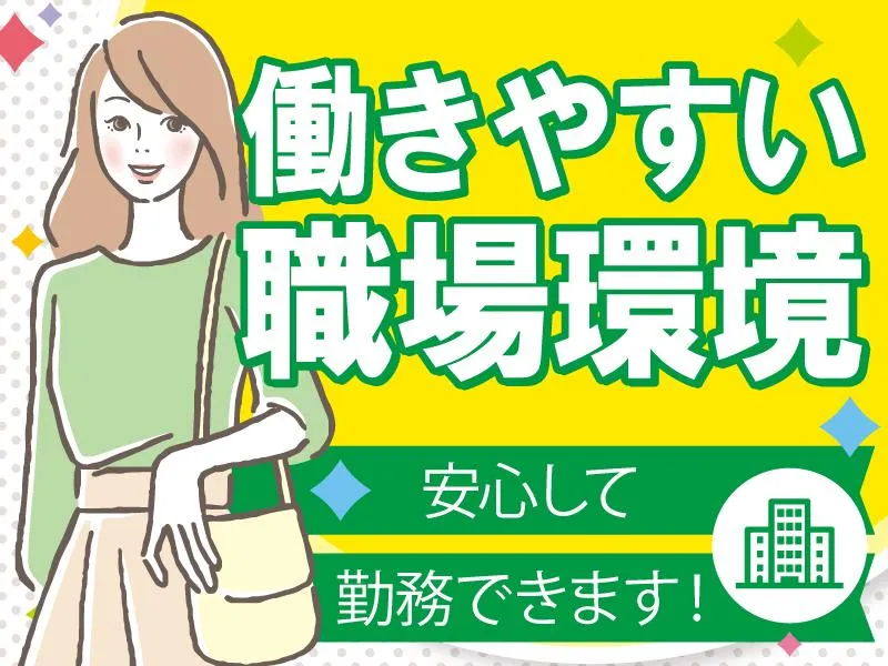 株式会社リージェンシーのアルバイト・バイト求人情報