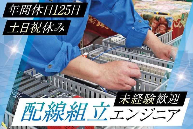 株式会社髙木電機製作所　の求人・転職情報