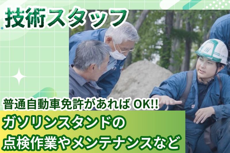 全日計株式会社の求人・転職情報