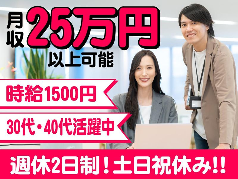 トランスコスモス株式会社　沖縄採用課の求人・転職情報