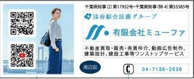 有限会社ミューファ(SOMEHAUS)のアルバイト・バイト求人情報-02