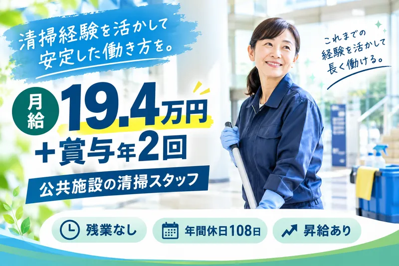 塩尻市市民交流センター「えんぱーく」のアルバイト・バイト求人情報