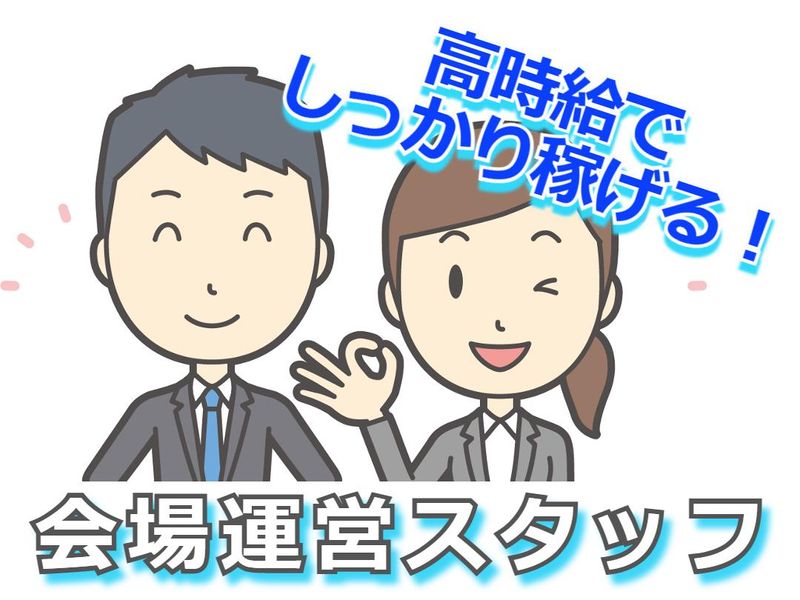 三井ショッピングパークららぽーと安城のアルバイト・バイト求人情報-02