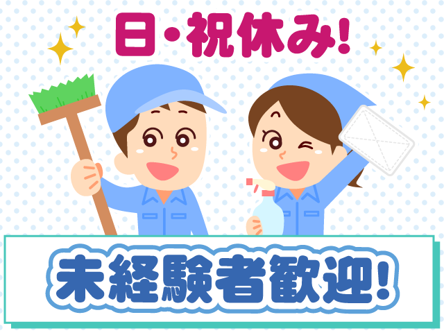 株式会社クリーンシップの求人・転職情報