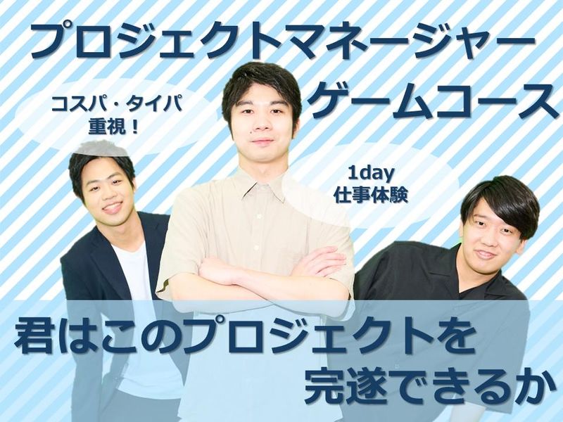 株式会社コプロス