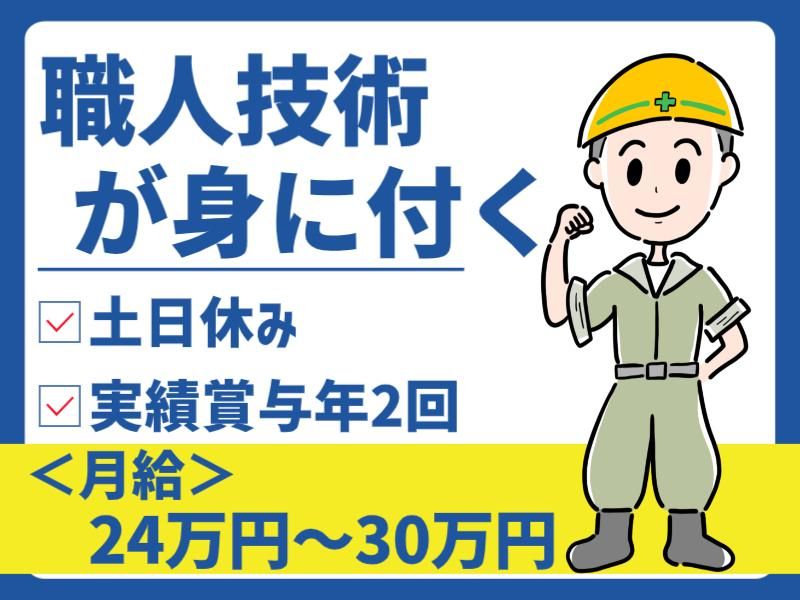 有限会社技販の求人・転職情報