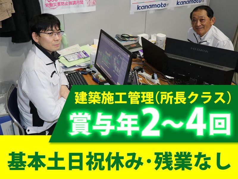 白井建設株式会社-0023の求人・転職情報