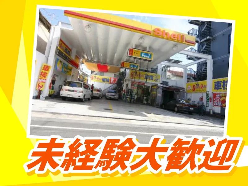 株式会社菊池石油