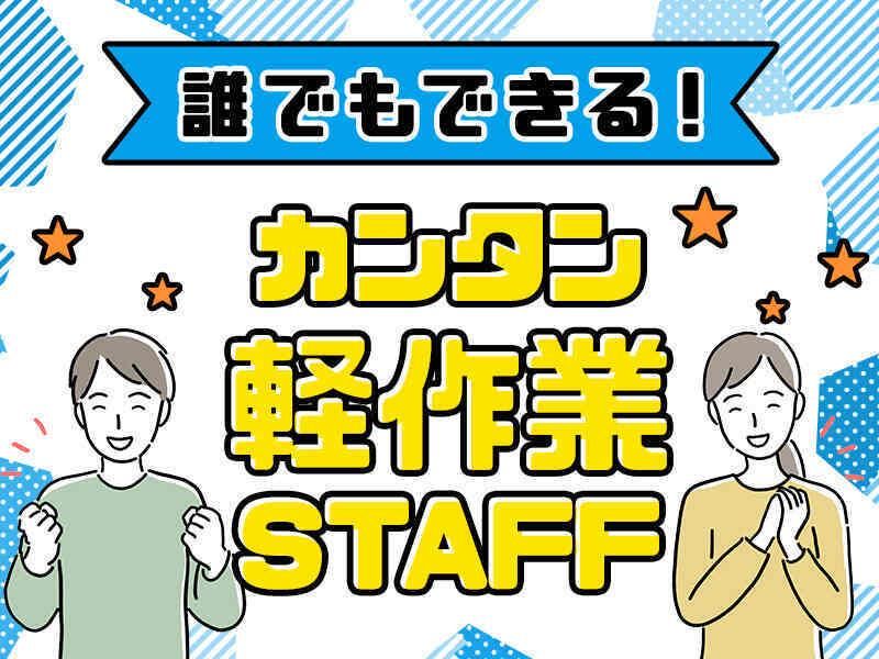 株式会社ジョブセレクト　岡崎オフィスの求人・転職情報