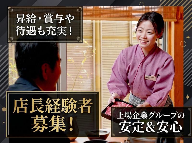 株式会社アークミールの求人・転職情報