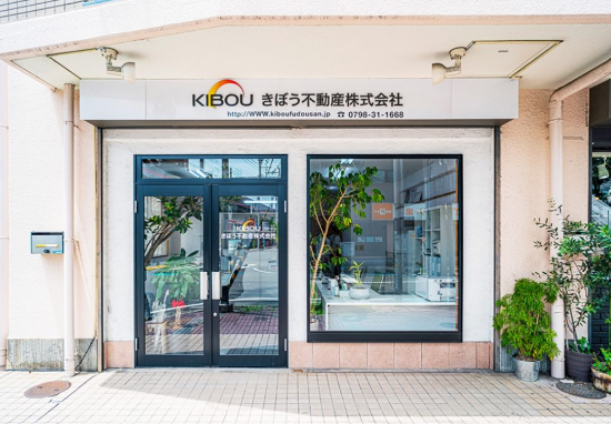 きぼう不動産株式会社　西宮店のアルバイト・バイト求人情報-02