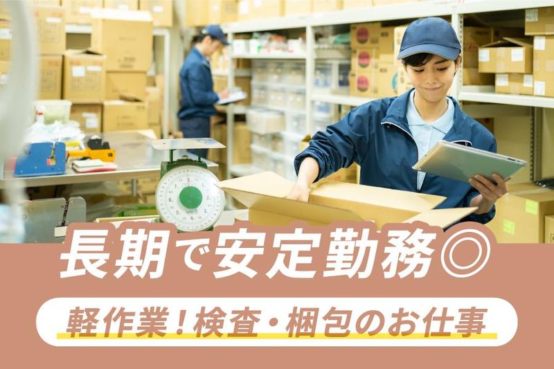 株式会社KOYOのアルバイト・バイト求人情報-02