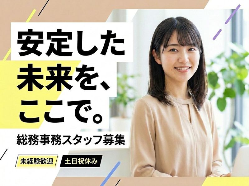 リラン株式会社の求人・転職情報