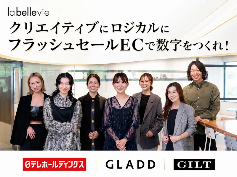 la belle vie 株式会社の求人・転職情報