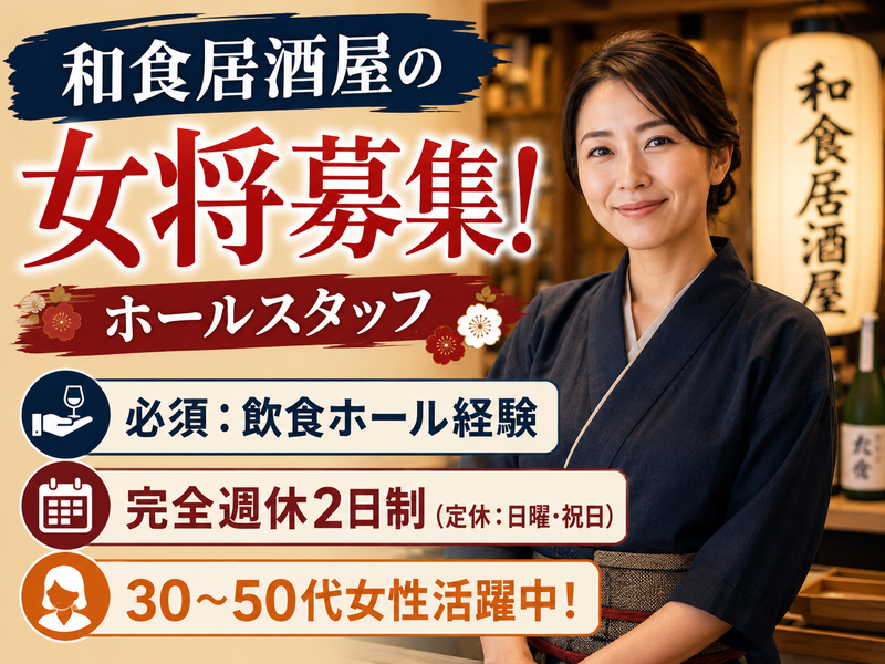 ロハスミッション株式会社の求人・転職情報