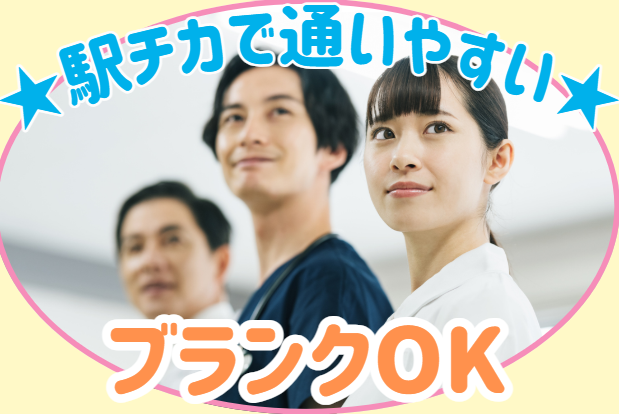 社会福祉法人練馬豊成会　上石神井地域包括支援センターの求人・転職情報