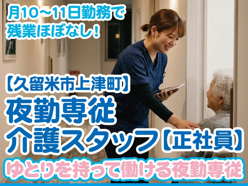 株式会社シャイニングライフの求人・転職情報