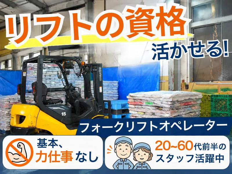 リサイクリング名古屋協同組合のアルバイト・バイト求人情報