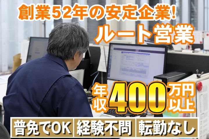 ユーエスエンジニアリング株式会社の求人・転職情報