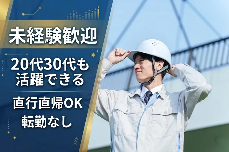 株式会社小田組の求人・転職情報