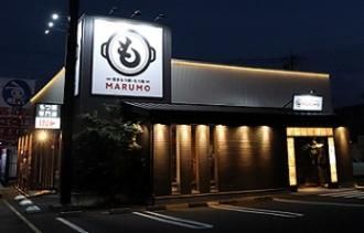 博多もつ鍋　まるも　多賀城店のアルバイト・バイト求人情報-02