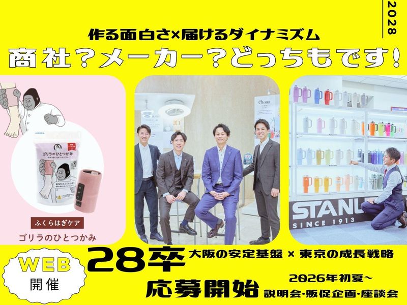 株式会社ドウシシャ