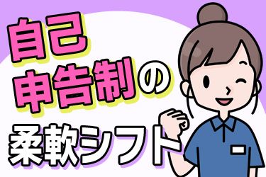 医療法人　維誠会　金子医院の求人情報