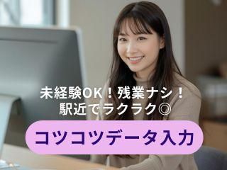 株式会社ヒューマン・キャピタル・マネージメントのアルバイト・バイト求人情報-02