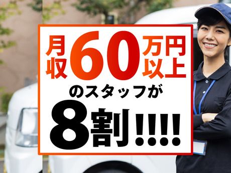 埼玉県さいたま市大宮区桜木町2丁目の求人情報