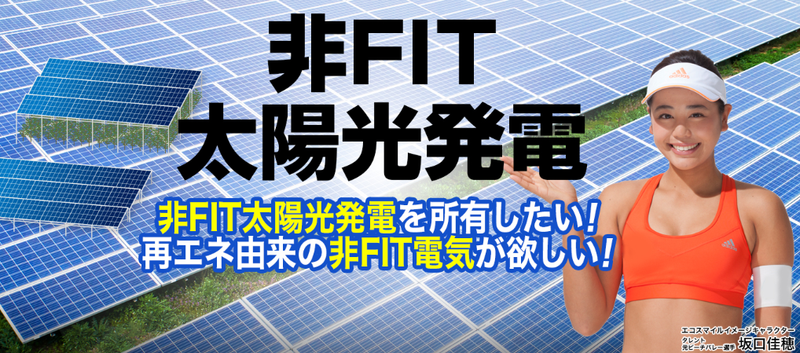 株式会社エコスマイル　本社の求人・転職情報-04