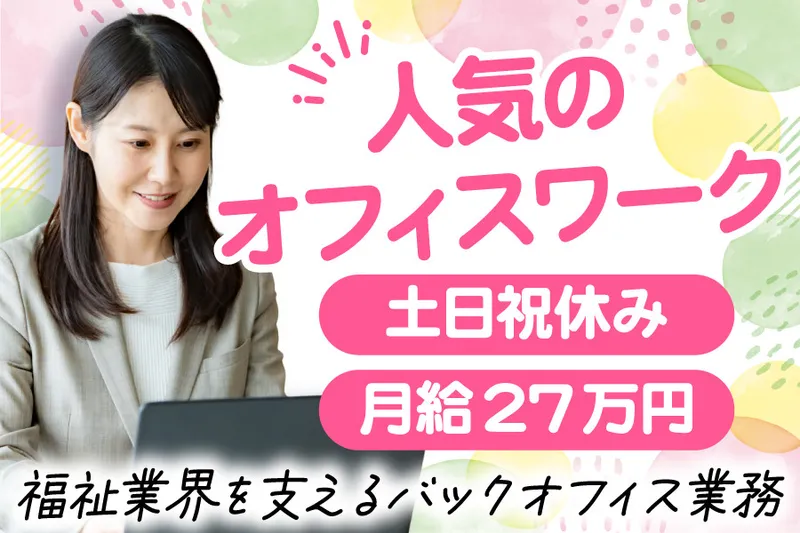 ミナノワ株式会社の求人・転職情報