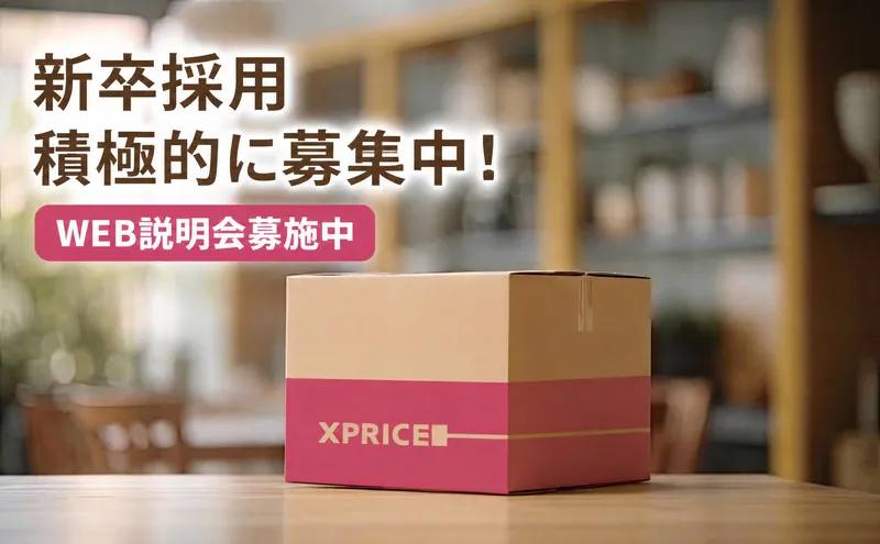 エクスプライス株式会社