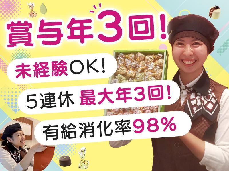 株式会社モンロワールの求人・転職情報