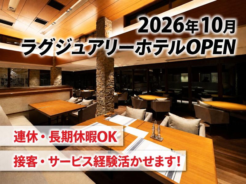 株式会社八街未来都市の求人・転職情報